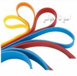 تصویر  کش پاورباند Latex Resistance Band تایوان