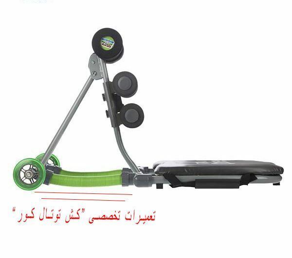 تصویر  تعمیرات کش توتال کور