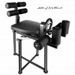 دستگاه پا باز کن خارجی